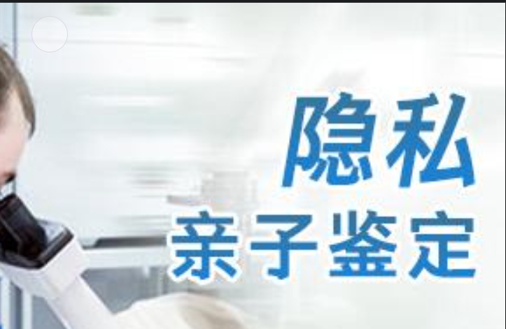 富川隐私亲子鉴定咨询机构